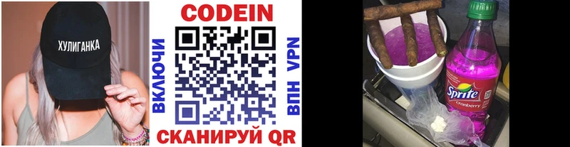 ОМГ ОМГ онион  Ардон  Кодеин напиток Lean (лин) 